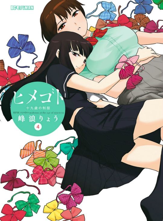 Himegoto Juukyuusai No Seifuku Himegoto - Juukyuusai No Seifuku | Wiki | Anime Amino