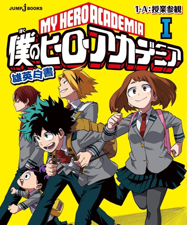 Class 1-A | Wiki | Anime Amino