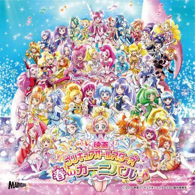 pretty cure all stars haru no carnival ver película completa sub ...