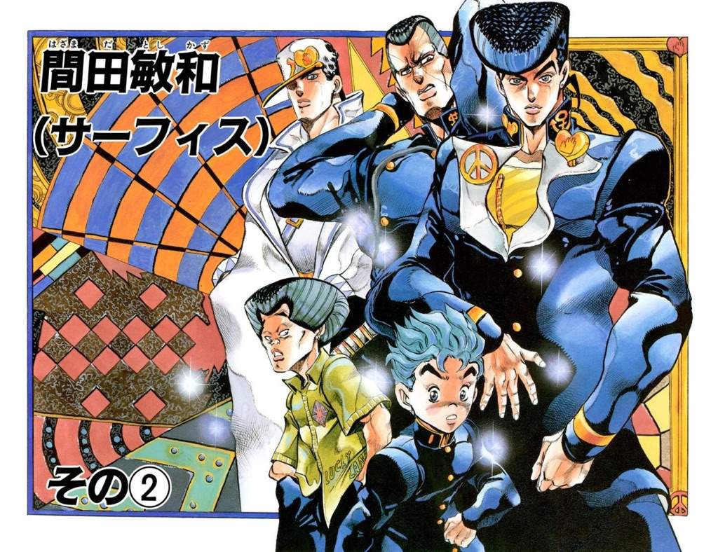 JJBA PART IV | Wiki | Anime Amino