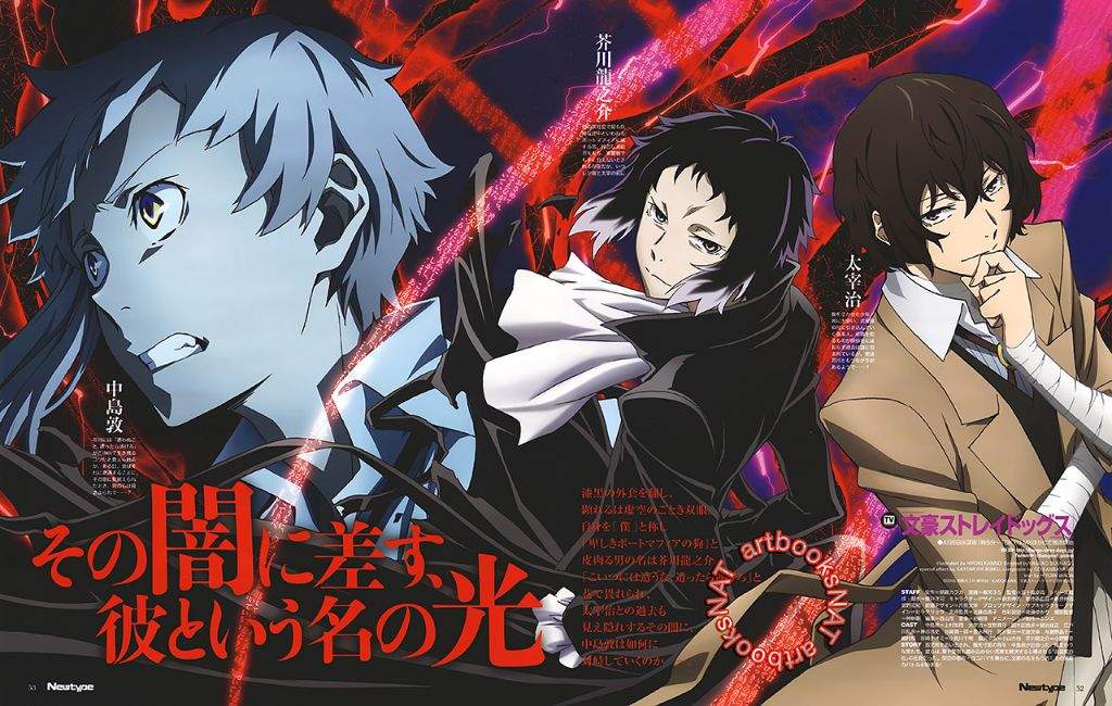 Bungou Stray Dogs [Reseña/Review] •Anime• Amino