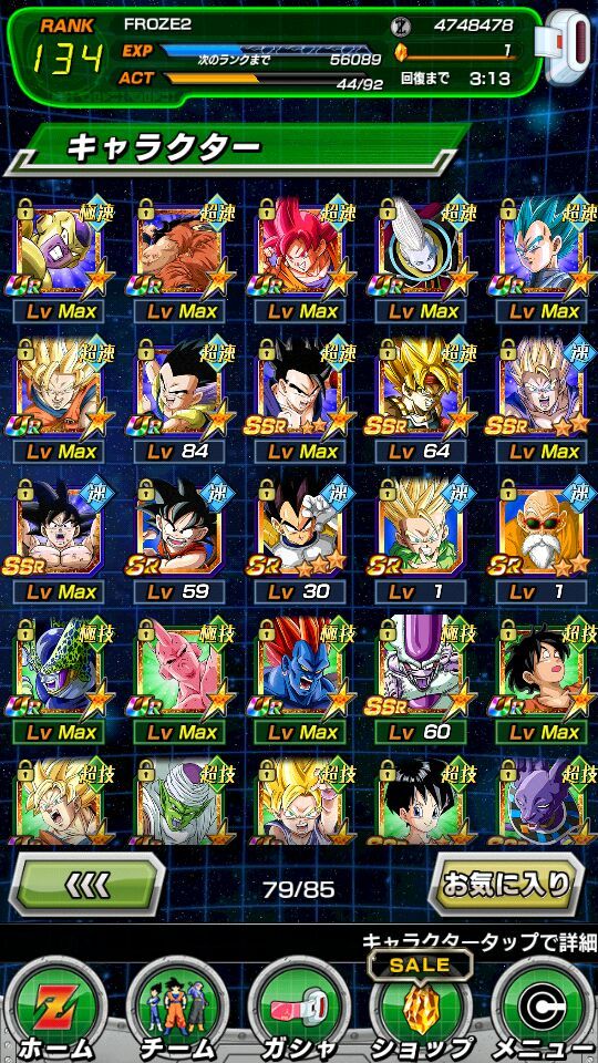 Dragon Ball z dokkan battle account trade (last time) DragonBallZ Amino