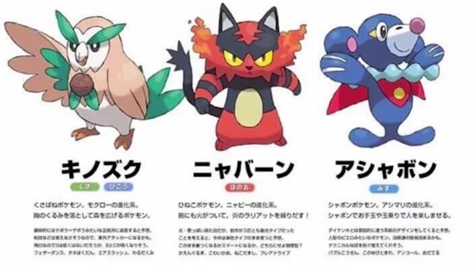 Pokemon Sun And Moon Starters Second Evolution Leaked Pokemon