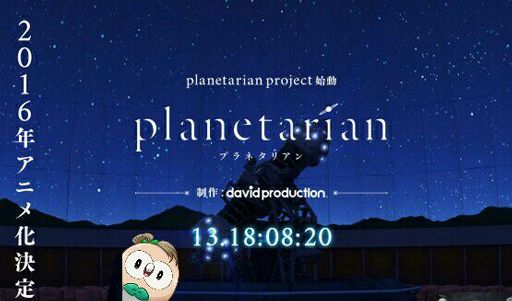 Planetarian The Reverie Of A Little Planet Wiki Anime Amino