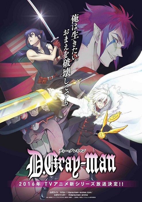 New D Gray Man Hallow News Anime Amino