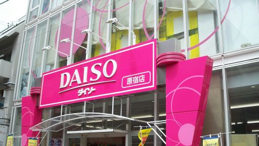 DAISO | Wiki | Japan Amino