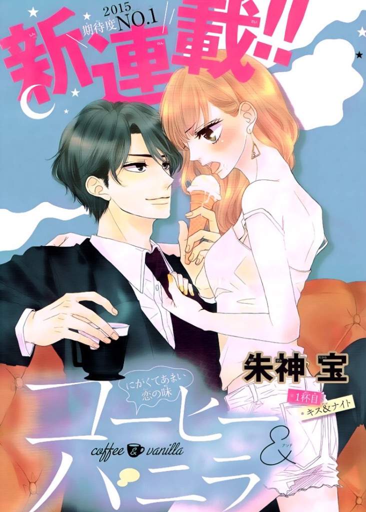 Coffee & Vanilla | Anime Amino