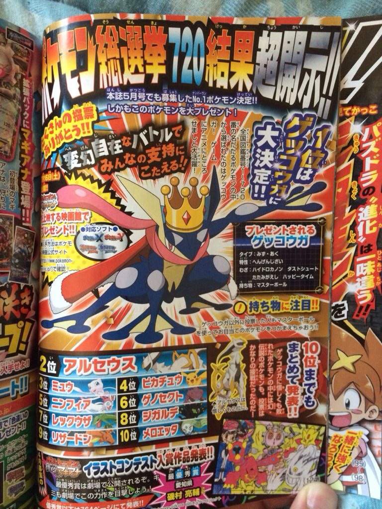 Breaking Corocoro Has Leaked Pokemon Amino