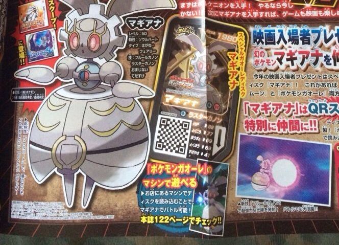 Magearna Image Pokemon Amino