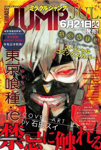 Tokyo Ghoul Re 81 Manga Discussion Anime Amino