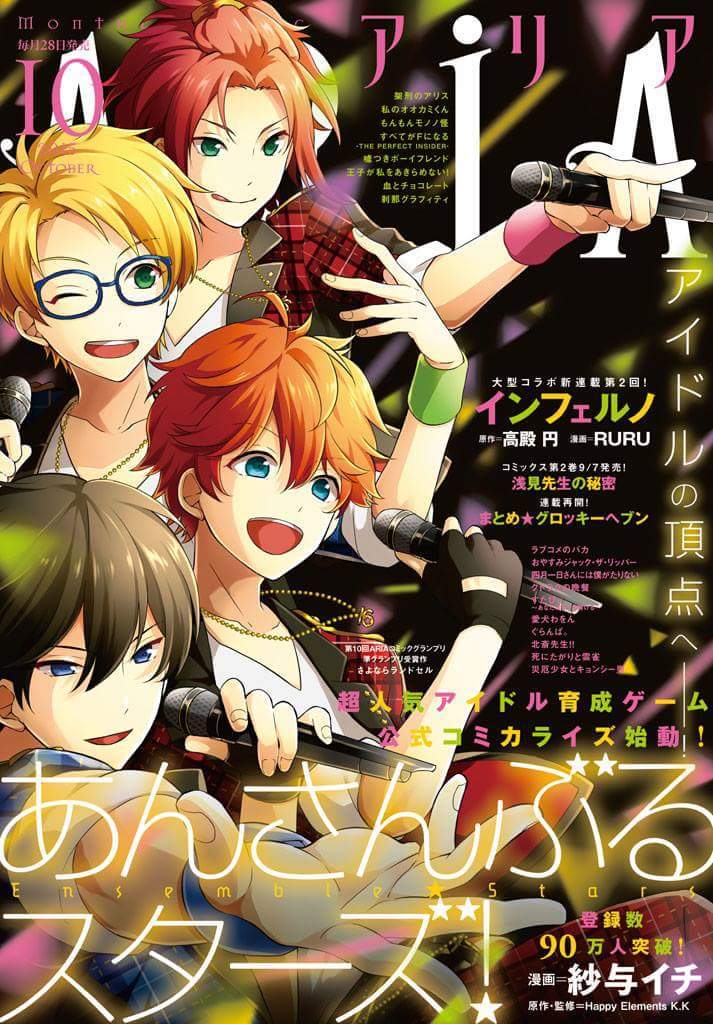 Ensemble Stars Manga Anime Amino