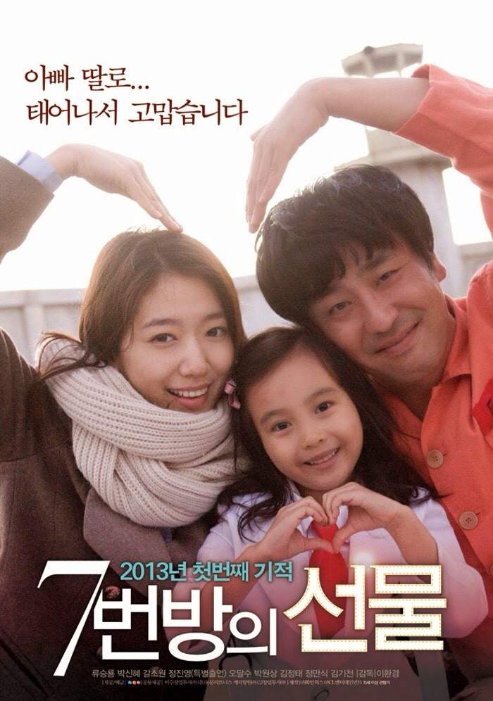 MIRACLE IN CELL No.7: pelicula para ver este dia del padre ...