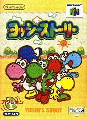 Yoshi's Story (ヨッシーストーリー) (64) | Wiki | Nintendo Amino