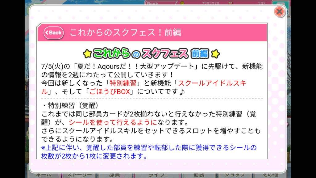 Love Live Sif Jp 4 0 Update Ur Card Reveal Idol Amino