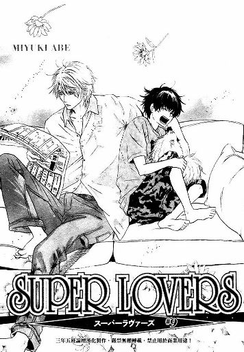 Super Lovers Manga Capitulo 9 2 3 Anime Amino