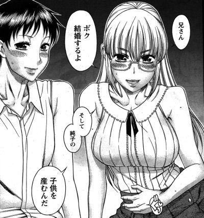 Manga Recommendation: Gender Bender! 