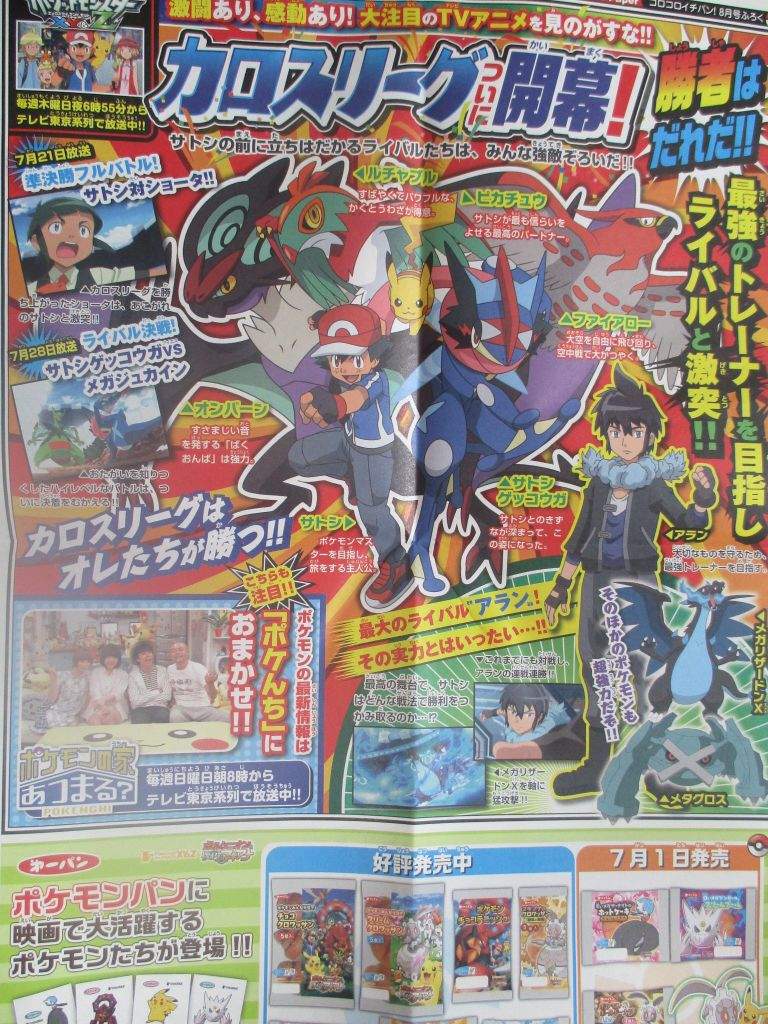 La Revision De La Revista Corocoro Pokemon Xy Z Pokemon En Espanol Amino