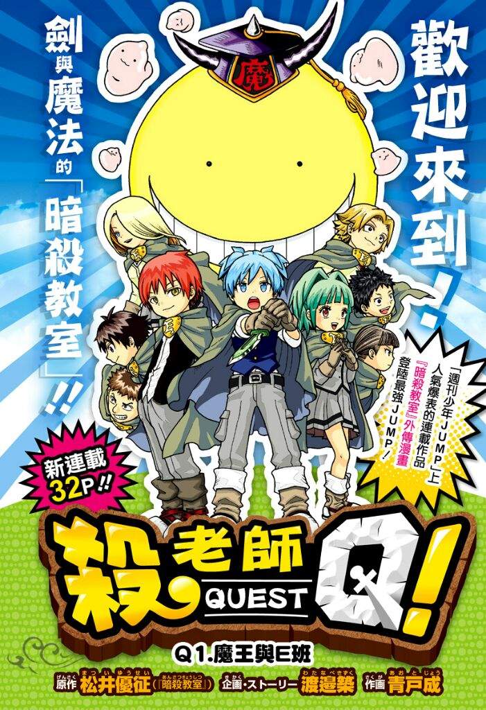 Ansatsu Kyōshitsu Y Koro Sensei Q Tendran Peliculas Animadas En Noviembre Anime Amino