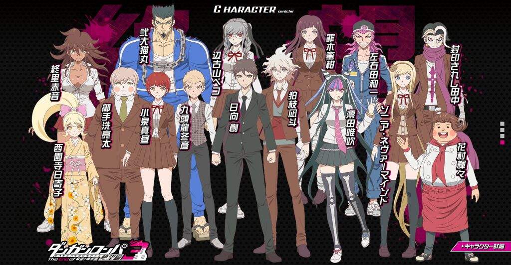 Danganronpa 3 The End Of Kibougamine Gakuen Informacion