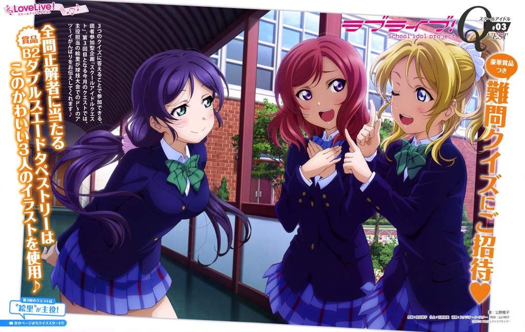 Nozomi Maki And Eli Anime Amino