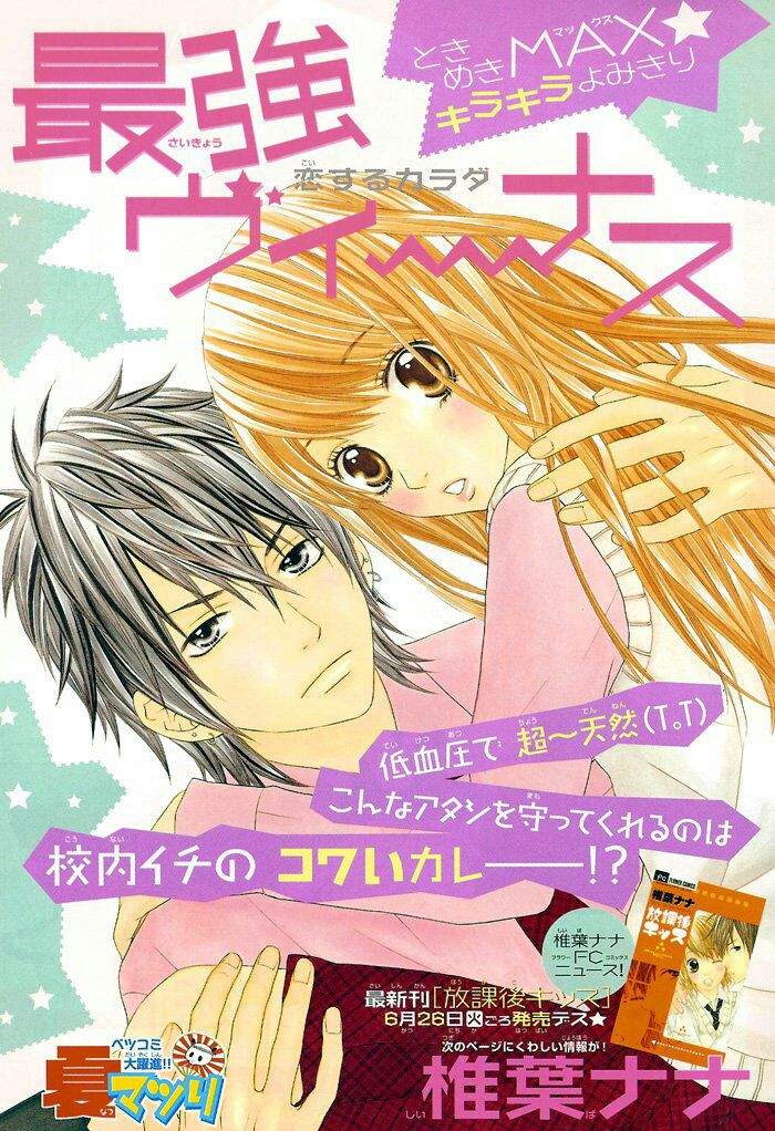 Saiyoku Venus Anime Amino Saiyoku Venus Anime Amino