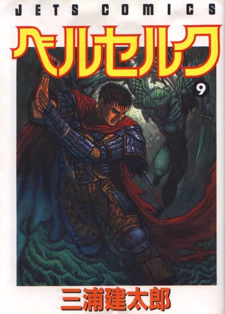 Berserk Manga | Wiki | Anime Amino