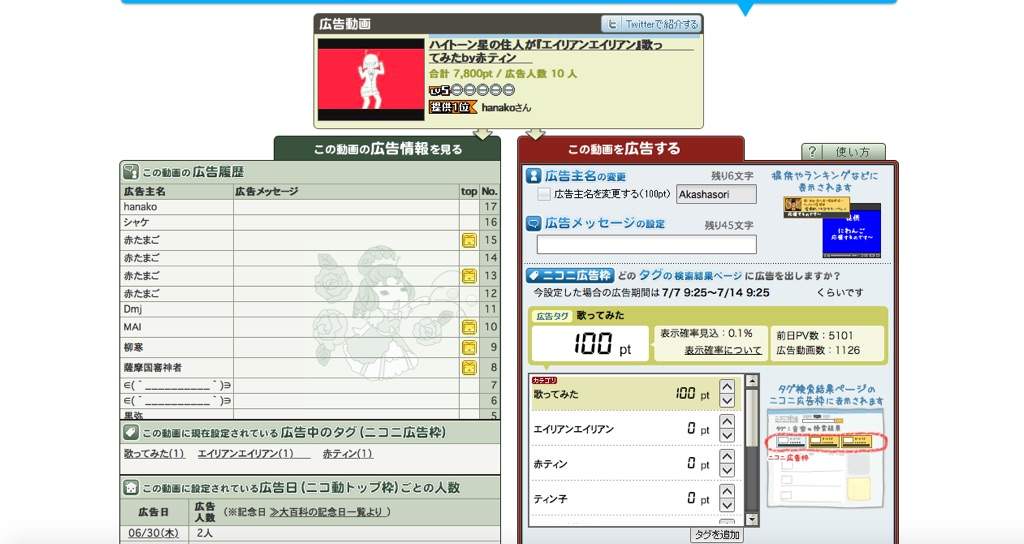 How To Nico Nico Pc Version Utaite Amino Amino How To Nico Nico Pc Version Utaite Amino Amino