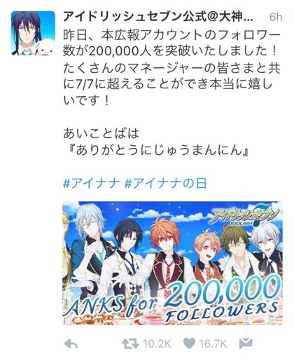 Fure Fure Seishun Senka Gacha Confirmed Idolish7 Amino