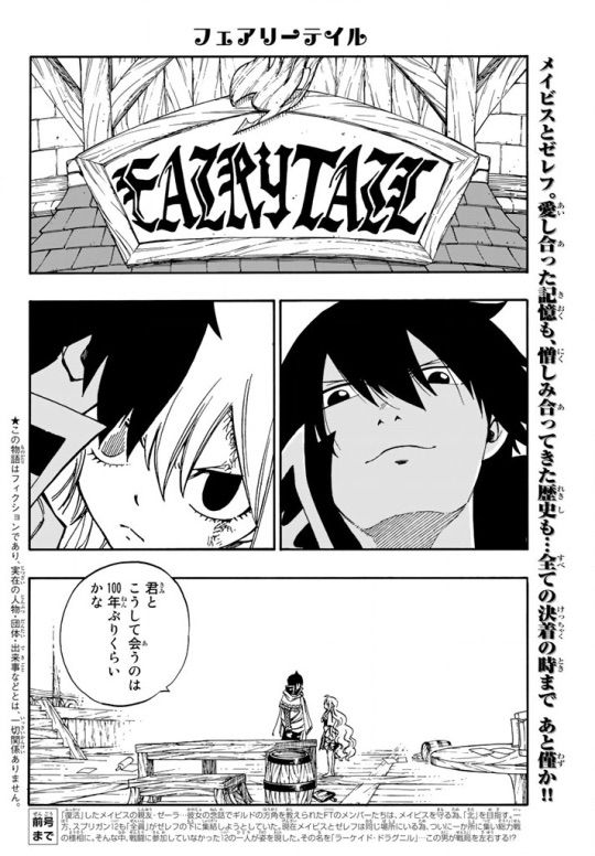 Spoiler Fairy Tail Manga 494 Preview Anime Amino