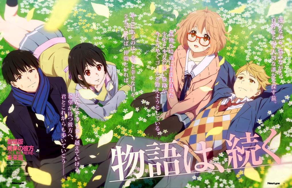 Resultado de imagen para kyoukai no kanata