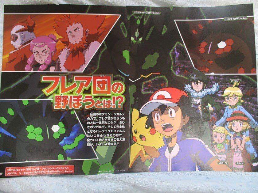 Kalos Big Finale Xy Z Closing Pokemon Amino