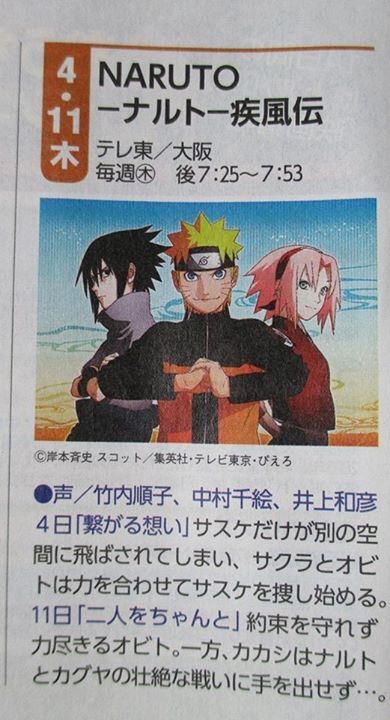 Naruto Shippuden 470 Synopsis Anime Amino