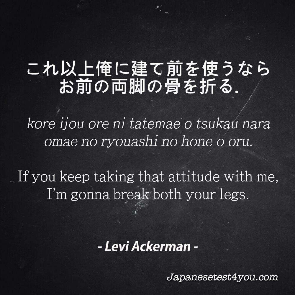 Learning Japanese ~ anime quotes | Japanese School Amino