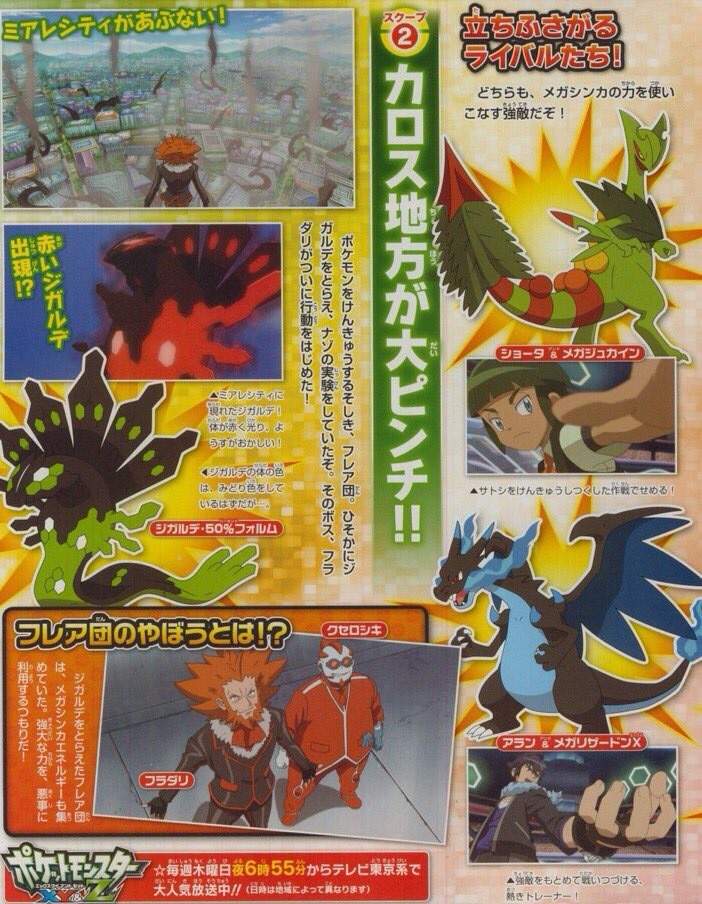 New Pokemon Fan Magazine Scans Shows Team Flare Arc Pokemon Amino