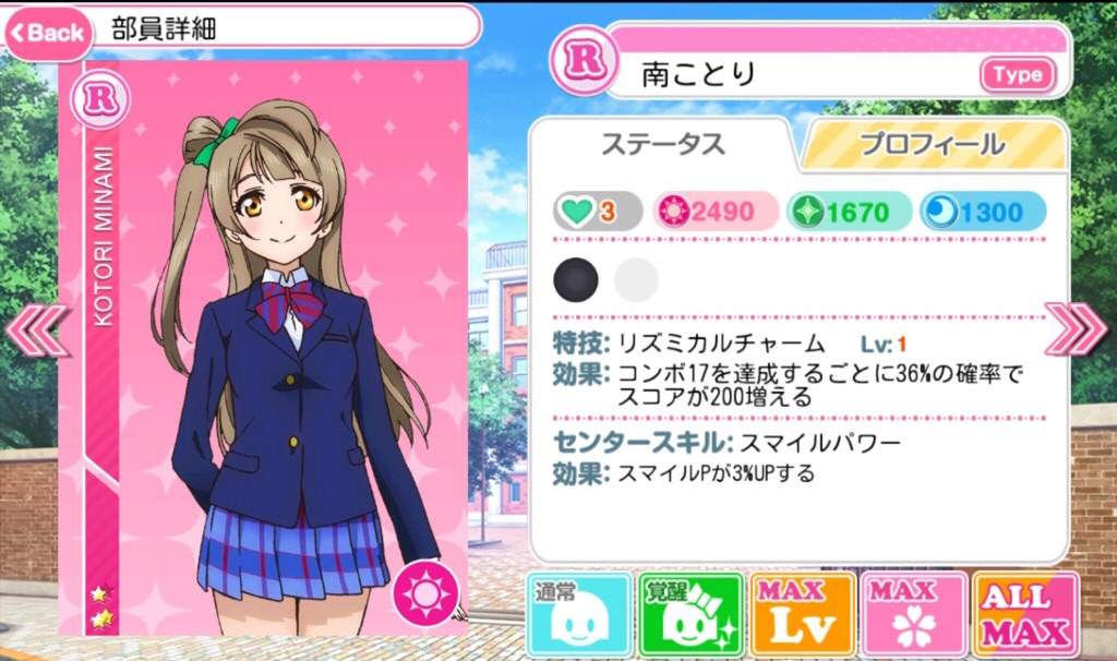 南ことり Kotori Minami Wiki Idol Amino