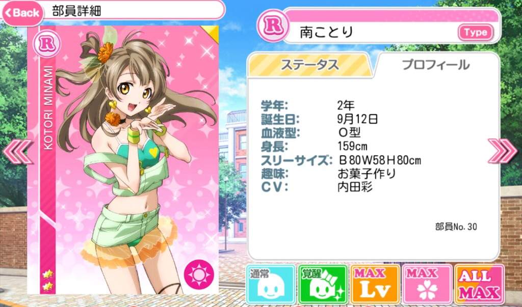 南ことり Kotori Minami Wiki Idol Amino