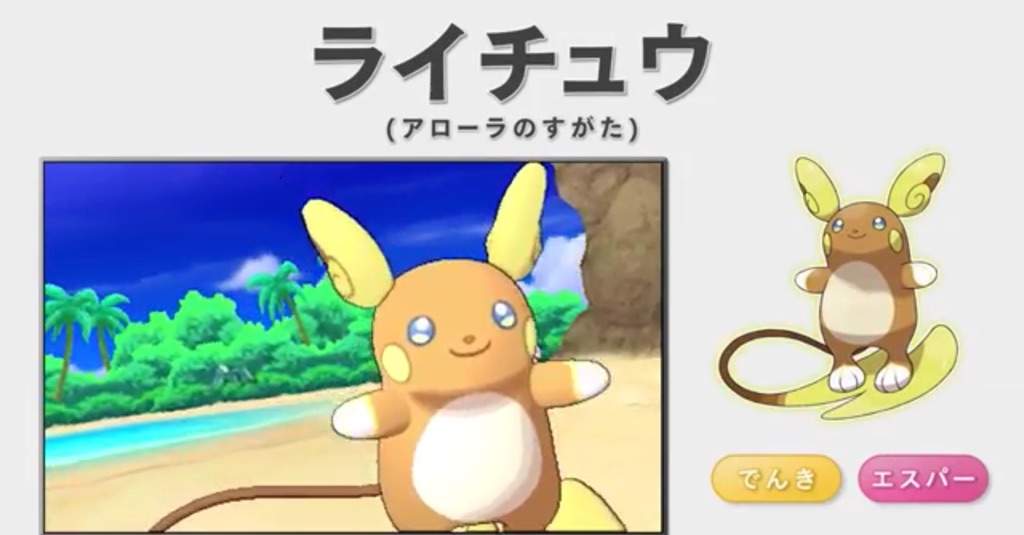 New Pokemon Trailer Analysis Japanese Trailer Pokemon Amino