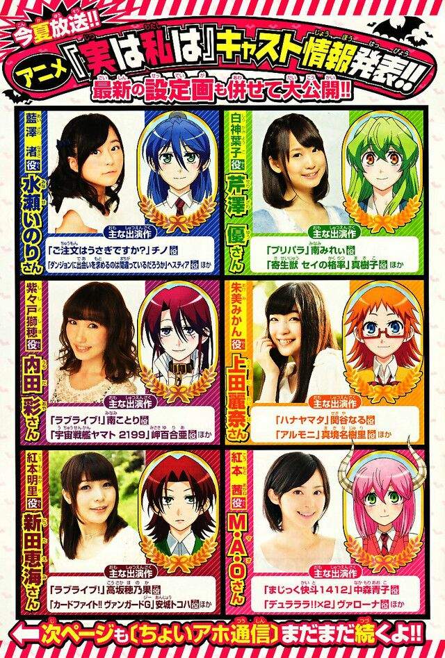 Jitsu Wa Watashi Wa Cv S Anime Amino