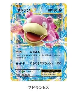 M Slowbro Ex Blister Pokemon Amino