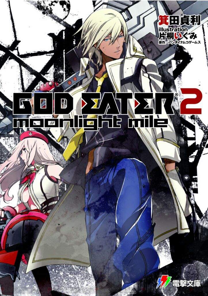 God Eater ゴッドイーター Wiki Anime Amino