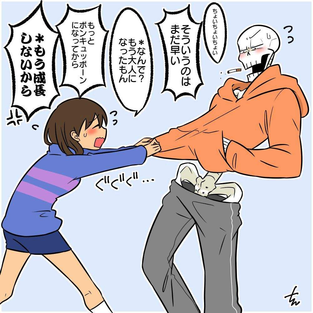 Difficult Undertale Amino