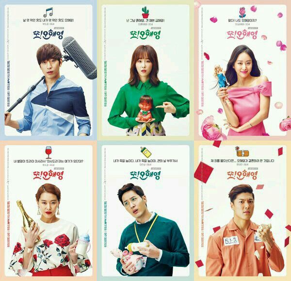 another oh hae young soundtrack