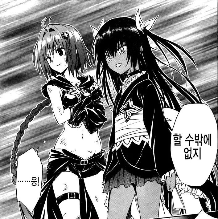 💙To Love Ru Darkness Manga 71💜 •Anime• Amino