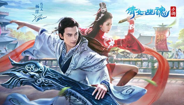 a chinese ghost story online game