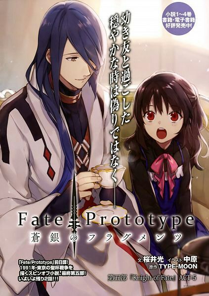 Fate Prototype Fragments Of Blue And Silver Wiki Type Moon Amino
