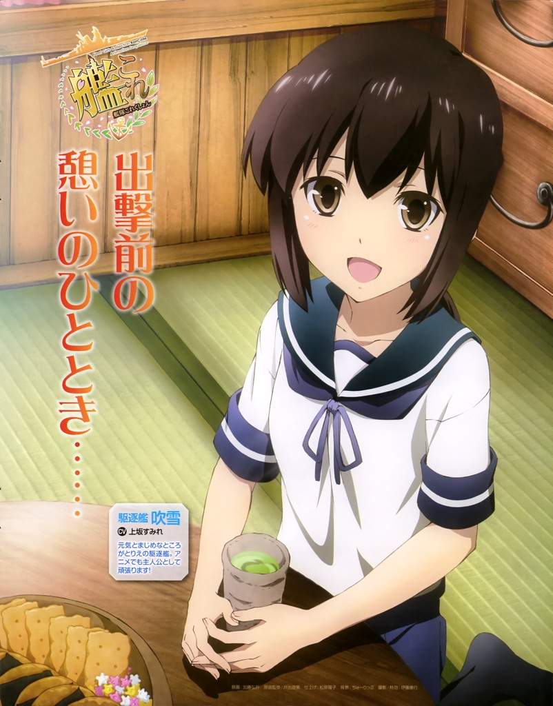 Fubuki Wiki Kantai Collection 艦これ Amino