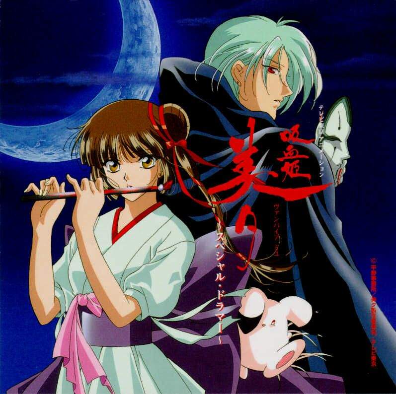 Resultado de imagem para Vampire Princess Miyu