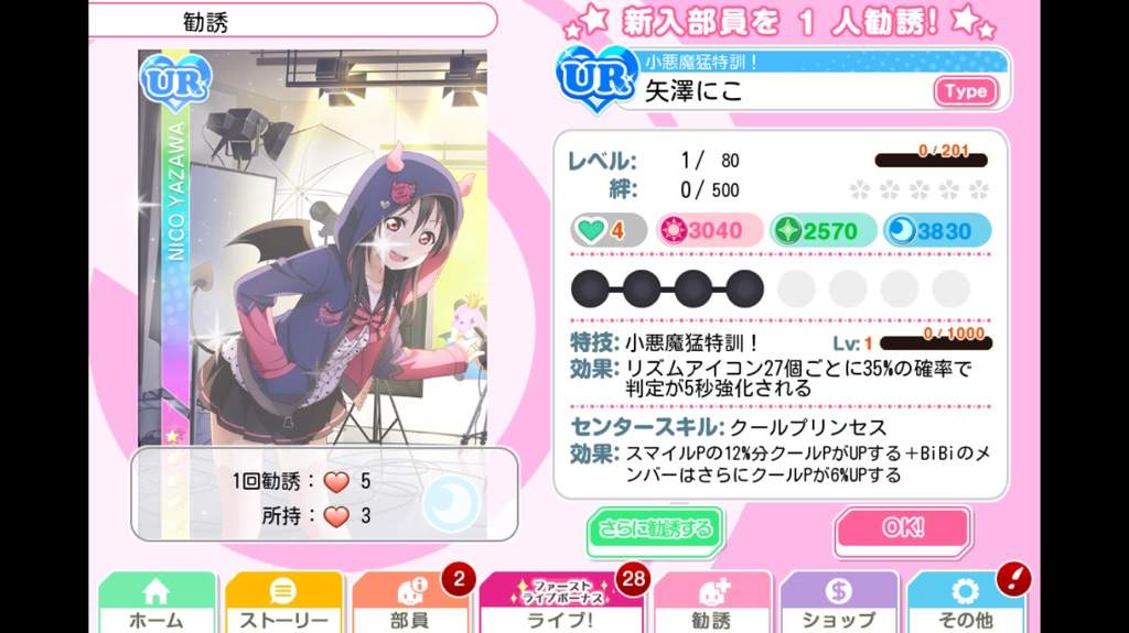 Holy Shit I Got A Ur Love Live Amino