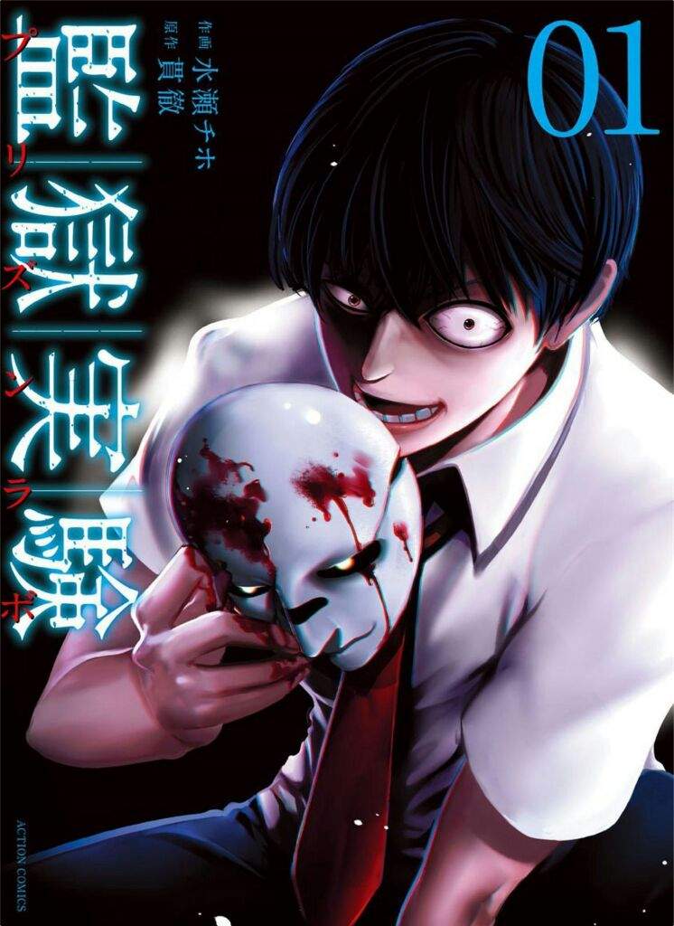 Prison Lab Scan Vf Prison Lab | Análisis y recomendación de manga | •Anime• Amino