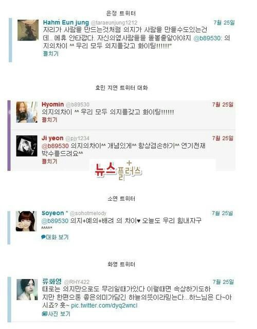 Scandal hwayoung t ara Aftermath Update: